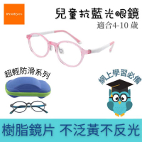ProEyes 兒童抗藍光眼鏡 5804 粉紅色 (4-10歲) 18g