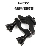 【Insta360】金屬自行車支架