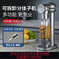 {臺灣公司貨 可打統編}prosoda氣泡水機蘇打水機家用碳酸可樂機汽水機氣泡機奶茶店商用