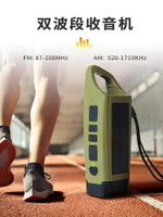戶外太陽能手搖小型探險露營燈雙波段備用手電筒
