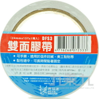 四維鹿頭牌 雙面膠帶 DFS3 24mm*13.7M【九乘九購物網】