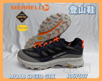 大自在 Merrell 經典戶外健行鞋 MOAB SPEED GTX J067507