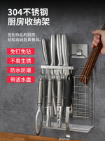 不銹鋼筷子筒筷子簍收納免打孔壁掛式筷簍筷籠家用置物架盒架桶籠