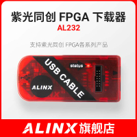 ALINX 紫光同創 FPGA 開發板 核心板 調試Cable USB 下載器仿真器