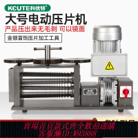 首飾電動壓片機小型金銀戒指手鐲加工壓圓半圓壓線壓條機打金工具