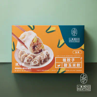 台畜 【NO MEATING 一植肉】植餃子-甜玉米餃(20顆) 純素水餃 開運元寶