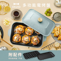 BRUNO BOE021 多功能電烤盤