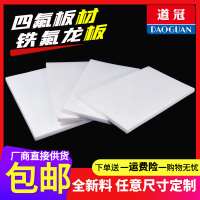 零切加工四氟板材耐高溫聚四氟乙烯板PTFE板零切四氟板加工四氟塊