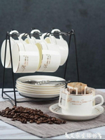 咖啡杯四福 歐式陶瓷杯咖啡杯套裝 創意簡約家用咖啡杯子 送碟勺架  【限時特惠】