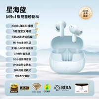#N_A - 倍思M3s藍牙耳機降噪無線2026新款適用小米蘋果OPPO