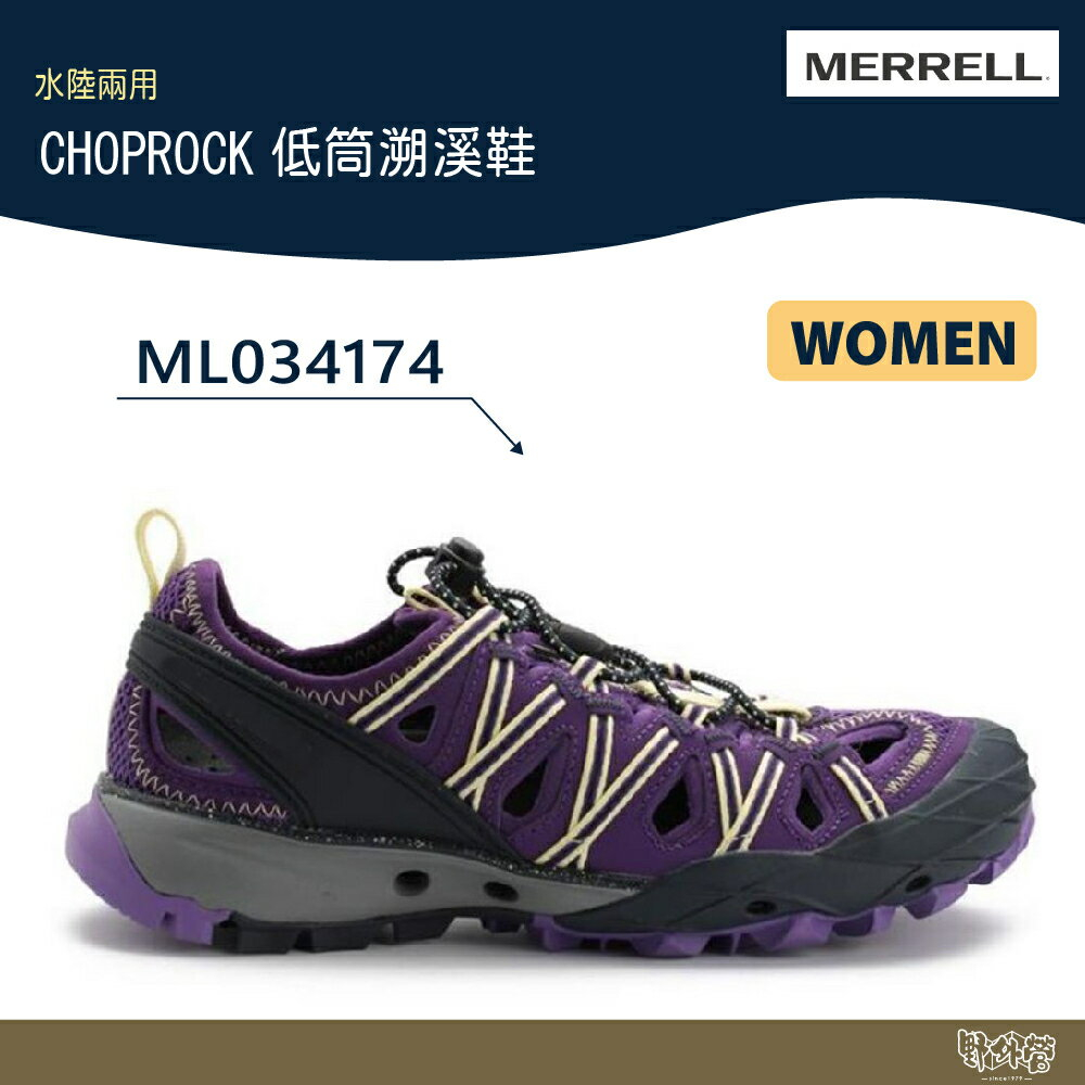 Merrell 女款水陸兩用鞋的價格推薦- 2023年8月| 比價比個夠BigGo