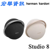 (現貨) Harman Kardon哈曼卡頓 Onyx Studio 8藍牙喇叭 送3.5mm音源線 台灣世貨公司貨