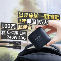 【PX 大通-】100W瓦送3年保固和240w線4孔氮化鎵USB筆電pd快充頭GaN充電器Type C充電頭平板手機(UCP-100CB)