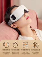 眼部按摩儀緩解疲勞眼睛護眼儀蒸汽潤眼儀熱敷充電眼罩智能按389