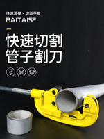銅管割刀旋轉式切管器鋁鐵鍍鋅不銹鋼管切割神器管子手動重型