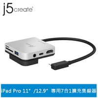 【現折$50 最高回饋3000點】   j5create JCD612 iPad Pro 11”/12.9”專用7合1多功能擴充集線器