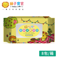 獅子寶寶 Baby Lion 超純水厚型濕紙巾含蓋 (80抽x8包/箱)