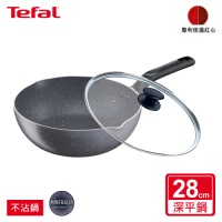 Tefal法國特福 礦石灰系列28CM萬用型不沾深平鍋+玻璃蓋(快)