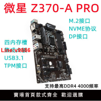 【臺灣公司 超低價】MSI/微星Z370 A PRO 電腦主板1151針支持8100 9700K 9400F DP接口