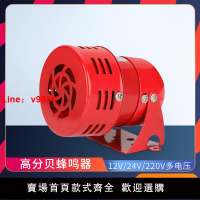 【台灣公司 可開發票】MS-190蜂鳴器迷你馬達報警器報警喇叭220V24V12V 消防風螺報警器