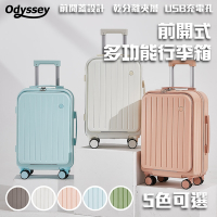 Odyssey奧德 多功能前開登機箱【20吋】 旅行箱 前開式 行李箱 萬向靜音輪 出國 旅遊 出差
