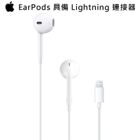 【Apple】EarPods Lightning 連接器(MWTY3FE/A/ 原廠耳機)