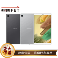 SAMSUNG Galaxy Tab A7 Lite LTE-T225(3G/32G)8.7吋平板