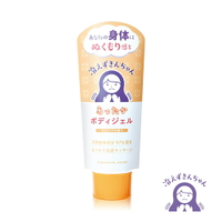 暖暖薑-柑橘溫感潤澤乳液150g