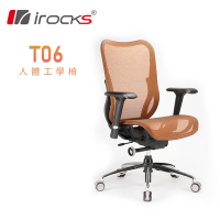 irocks T06 人體工學 辦公椅-珊瑚橘