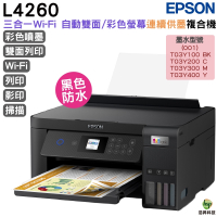 EPSON L4260 三合一Wi-Fi 自動雙面/彩色螢幕 連續供墨複合機