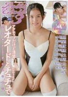 moecco Petit Etoile 美少女寫真集   Vol.3
