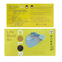 南六 醫療級成人口罩(彩色款-"曜石黑")【富康活力藥局】