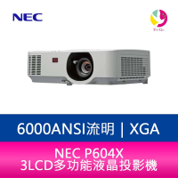 【APP4%點數】分期0利率 NEC P604X 3LCD多功能液晶投影機 6000ANSI XGA 公司貨保固3年