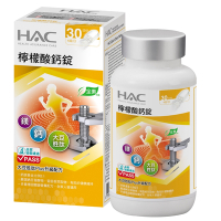 【永信HAC】檸檬酸鈣錠(120錠)