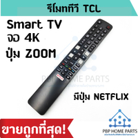 TCL smart TV remote control has a zoom button to use this remote control. all codes are smart TV, cheap TCL remote! Ready to ship!