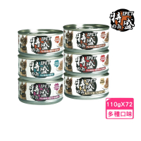 【艾沛】特盛貓罐 110g*72罐組（新鮮鮪魚+雞肉）(貓罐、貓副食罐、成貓適用)