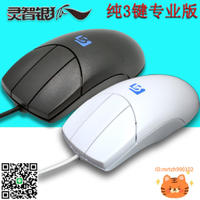 靈智銀狐叁三3鍵鼠標Catia繪畫制圖建模ex9000UG金昌alias用滑鼠滑鼠-杏奈生活舘