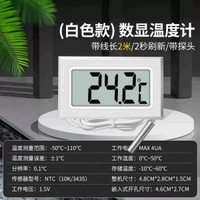 帶探頭數顯溫度計高精準度魚缸養殖專用電子溫度傳感器雪櫃溫度計-2秒2米/白色防水探頭（帶線款） 均碼-款式11