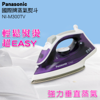 Panasonic 國際牌蒸氣電熨斗NI-M300TV