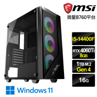 【微星平台】i5十核GeForce RTX 4060Ti Win11{賢者之石W}電競機(i5-14400F/B760/16G/1TB)