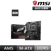 MSI 微星 PRO B650M-B DDR5 主機板+AMD R7 7700 MPK裸裝含風扇8核/16緒(M+C 組合包)