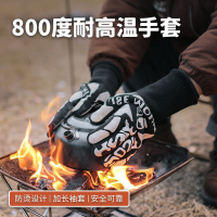 耐高溫手套 隔熱手套 防燙戶外野炊BBQ防燙手套 800度耐高溫隔熱防滑烤箱烘焙燒烤用露營防護