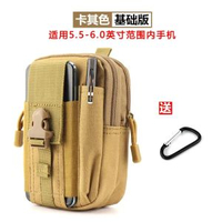 全城熱賣 - 手機包男戶外裝備手機袋穿皮帶手機套掛腰上工地幹活腰包小工具包