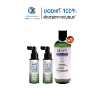 (ราคาเฉพาะไลฟ์) Uhair premium anti hair loss serum (50ml.) 2 ขวด ยูแฮร์ เซรั่ม+ แถมฟรี U hair premiu