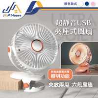 超靜音夹式電風扇 夾扇 充電小風扇 風扇 涼風扇 推車風扇 寵物風扇 隨身風扇