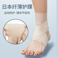 新款上市 免運 日本固定護踝保護套綁帶腳踝扭傷專用女薄款關節護具男防崴腳 交換禮物