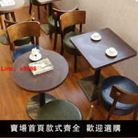 【台灣公司 超低價】咖啡廳奶茶店桌椅休閑組合餐飲店咖啡館復古小吃店快餐漢堡桌椅