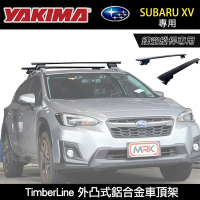 ∥MyRack∥YAKIMA TimberLine SUBARU XV 鏤空縱桿專用 外凸式鋁合金車頂架 行李架 橫桿∥都樂 THULE WHISPBAR INNO