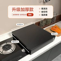 蘇泊爾廚房家用電磁爐支架灶台架托遮擋置物架煤氣爐蓋板罩不易鏽-【升級加厚款】長40寬50高9 均碼-款式8