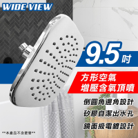 WIDE VIEW 9.5吋方形空氣增壓含氧頂噴(DCS1083CP)
